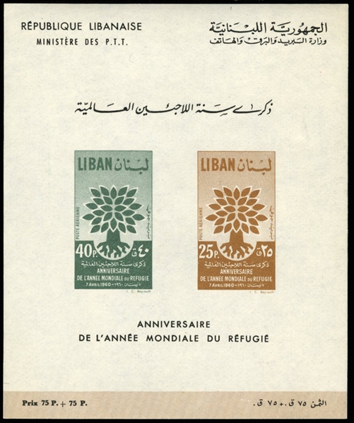 Lebanon  C285a 45 1960 World Refugee Year souvenir sheet, never hinged