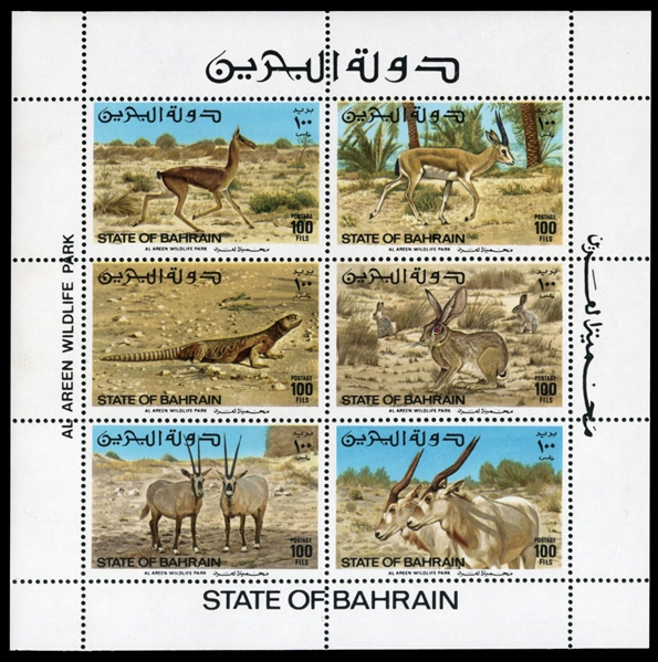 Bahrain  295 18 1982 Wildlife souvenir sheet, never hinged