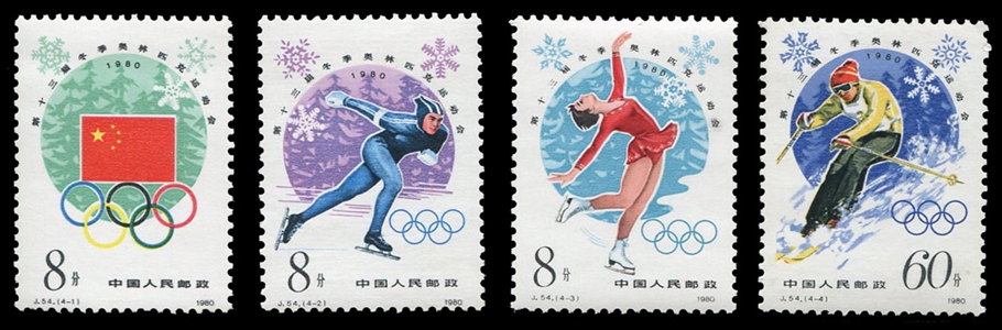 China PRC  1582-1585  1980 Winter Olympics, set of four, never hinged