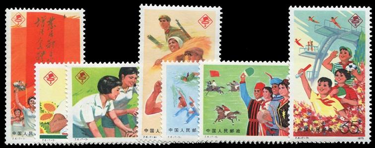 China PRC  1232-1238  1975 3rd national Youth Sports Meet, complete set, never hinged