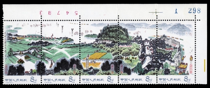 China PRC  1457a  1978 Agricultural Progress, sheet margin and plate number se-tenant strip of five, never hinged, folded between the stamps