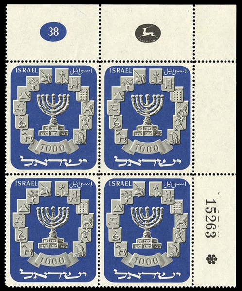 Israel  55 (Bale 59) 75 1952 Menorah, plate block of four, never hinged