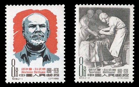 China PRC  538-539  1960 Dr. Norman Bethune, set of two, never hinged, slight toning