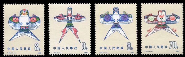 China PRC  1603-1606  1980 Kites, set of four, never hinged
