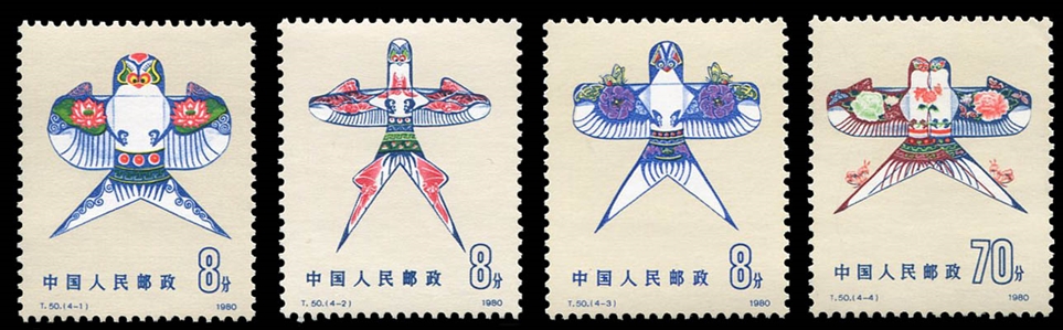 China PRC  1603-1606  1980 Kites, set of four, never hinged