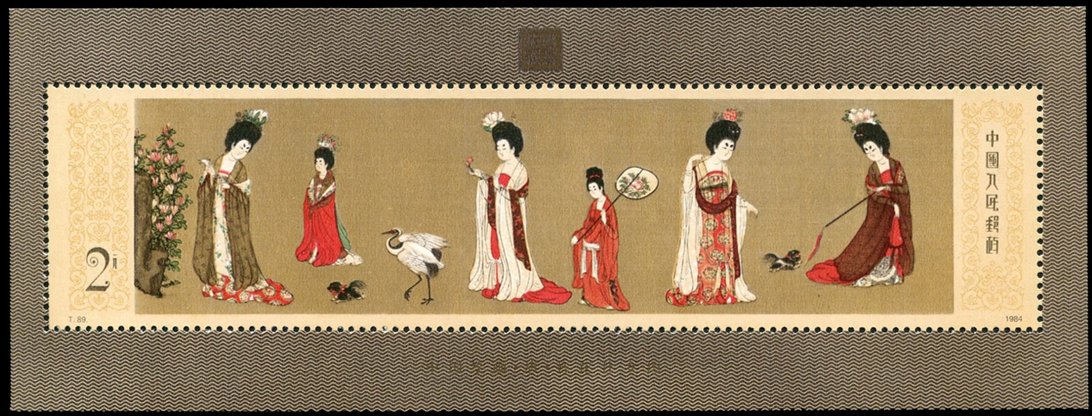 China PRC  1904  1984 Beauties Wearing Flowers souvenir sheet, never hinged