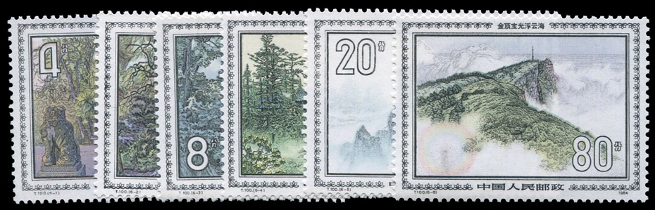China PRC  1956-1961  1984 Emai Shan Mountain Sanctuary, complete set, never hinged