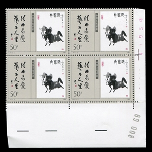 China PRC  2229-2231  1989 Paintings, complete set in corner margin plate blocks of four, never hinged