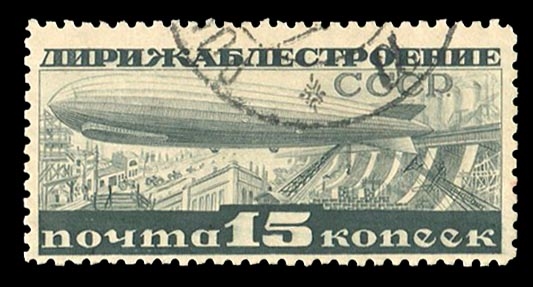 Russia Air Post C25a  1932 15k gray black, perf. 10, used