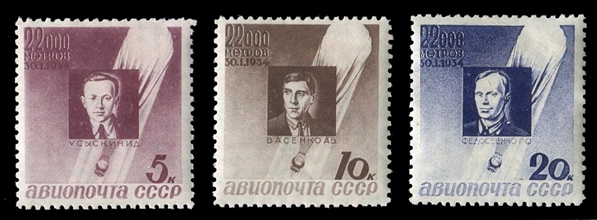 Russia Air Post C50-52  1934 Stratosphere Disaster, set of three, hinged