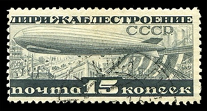Russia Air Post C25a  1932 15k gray black, perf. 10 1/2, cancelled to order
