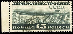 Russia Air Post C25a,25b â‚¬ 280 1932 15k gray black, perf. 10 1/2 and 14 1/2 varieties, used, (Mi.406B,C)