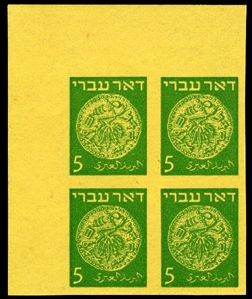 Israel Postage Dues J2 (Bale PD2d) 400 1948 5m green, imperf. corner margin block of four with overprint omitted, never hinged