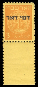 Israel Postage Dues J1 (Bale PD1) 75 1948 3m orange, single with tab, never hinged
