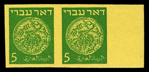 Israel Postage Dues J2 (Bale PD2d)  1948 5m green, imperf. horizontal pair with overprint omitted, never hinged