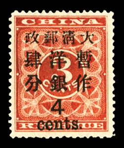 CHINA (82) 1897 4c on 3c Red Revenue, Large Numeral, well centered, h.r., v.f., cat. value $1,650