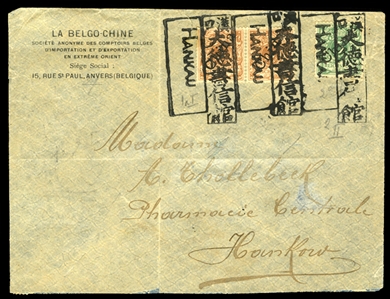 CHINA 1900 La Belgo-Chine cover used locally in Hankau, franked with German China overprints and tied by boxed bilingual provisional cancels (used from 1-27 April, 1900), some cover wear