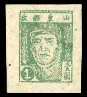 CHINA - PRC East China (SG EC67) 1945 $1 light green, with frame, unused without gum as issued, v.f. 