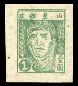 CHINA - PRC East China (SG EC67) 1945 $1 light green, with frame, unused without gum as issued, v.f. 