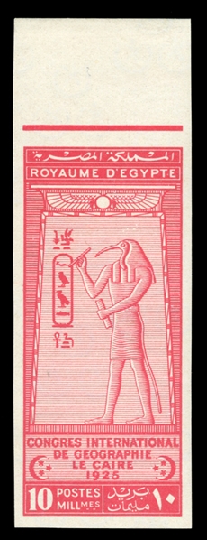 EGYPT (106var) 1925 International Geographical Congress, 10m rose imperforate sheet margin single, l.h. at the very top, stamp n.h., v.f. 