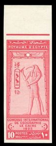 EGYPT (106var) 1925 International Geographical Congress, 10m rose imperforate sheet margin single, l.h. at the very top, stamp n.h., v.f. 