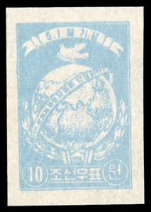 Korea, North (99a) cat. value $100, 1956 10w May Day, without gum as issued