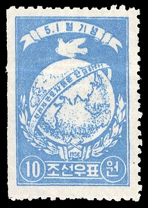 Korea, North (99) cat. value $100, 1956 10w May Day, without gum as issued