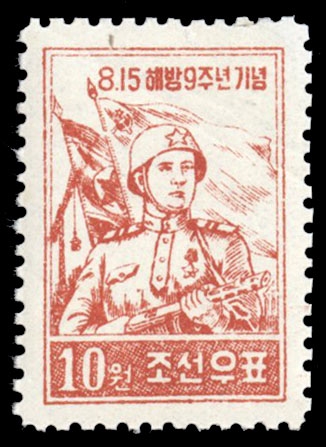 Korea, North (79a) cat. value $50, 1954 10w chestnut, never hinged