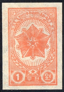 Korea, North (22) cat. value $20, 1950 1r red orange, unused without gum as issued