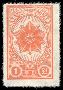Korea, North (22) cat. value $20, 1950 1r red orange, unused without gum as issued