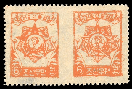 Korea, North (34a) 1951 6w orange, horizontal pair imperf. between, unused without gum as issued