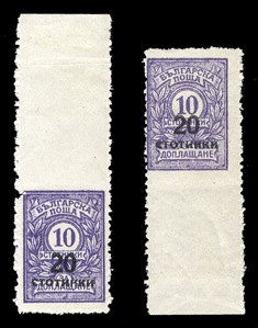 BULGARIA (184var) 1924 20s on 10s violet, two varieties imperf. at top and at bottom, fine
