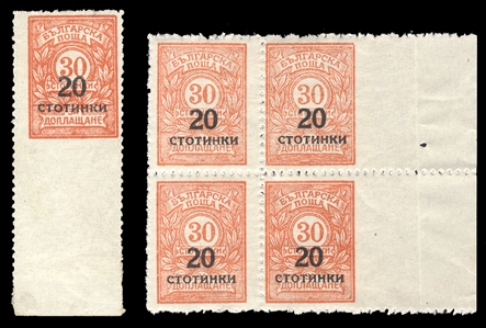 BULGARIA (185var) 1924 20s on 30s orange, variety imperf. at bottom, also a block of four, imperf. at right, fine