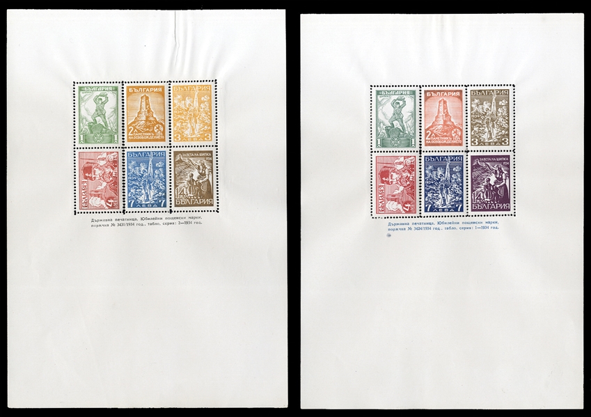 BULGARIA (253-264var) 1934 Shipka Pass Battle, set of two souvenir sheets of six, containing six stamps each, n.h., one with usual paper wrinkling and perf. strengthening, fine-v.f.  Of the 100...