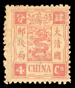 CHINA (19var) 1894 4c rose pink, variety showing Chinese "4" broken, little toning, otherwise fine, scarce