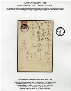 CHINA 1900-01 Boxer Rebellion, collection of 35 covers or cards, extensively written-up on 29 exhibit pages, with German Military and Naval mail from Pau-ting-fu, Tientsin, SMS Geier, one...