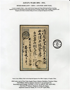 CHINA 1900-01 Boxer Rebellion, collection of 35 covers or cards, extensively written-up on 29 exhibit pages, with German Military and Naval mail from Pau-ting-fu, Tientsin, SMS Geier, one...