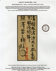 CHINA 1900-01 Boxer Rebellion, collection of 35 covers or cards, extensively written-up on 29 exhibit pages, with German Military and Naval mail from Pau-ting-fu, Tientsin, SMS Geier, one...