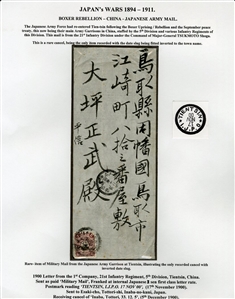 CHINA 1900-01 Boxer Rebellion, collection of 35 covers or cards, extensively written-up on 29 exhibit pages, with German Military and Naval mail from Pau-ting-fu, Tientsin, SMS Geier, one...