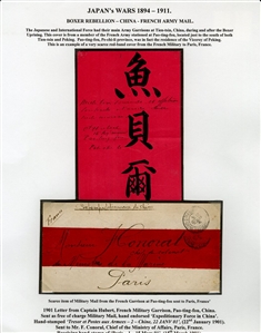 CHINA 1900-01 Boxer Rebellion, collection of 35 covers or cards, extensively written-up on 29 exhibit pages, with German Military and Naval mail from Pau-ting-fu, Tientsin, SMS Geier, one...