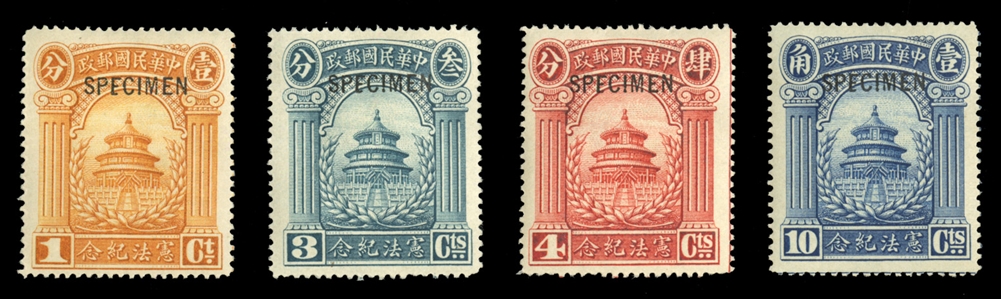 CHINA (270-73S) 1923 Constitution, set of four overprinted SPECIMEN, h.r., fine-v.f.
