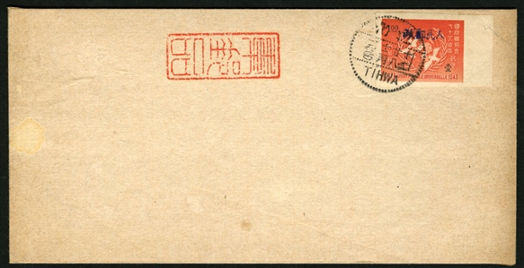 CHINA 1949 UPU, $1 red, imperforate single overprinted in violet, canceled by Tihwa pmk on unaddressed cover, some toning, otherwise v.f.