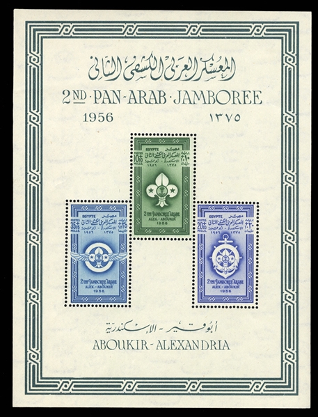 EGYPT Semi-Postals (B13-15) 1956 Pan-Arab Scout Jamboree, perf. and imperf. souvenir sheets, n.h., v.f., only 1,037 sets sold, cat. $3,500