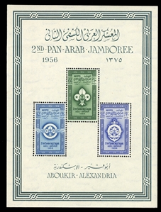 EGYPT Semi-Postals (B13-15) 1956 Pan-Arab Scout Jamboree, perf. and imperf. souvenir sheets, n.h., v.f., only 1,037 sets sold, cat. $3,500