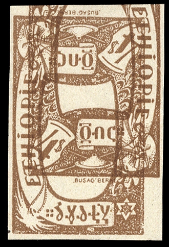 ETHIOPIA (132var) 1919 4t brown, imperforate single, Center Omitted, double frame, one inverted, v.f.