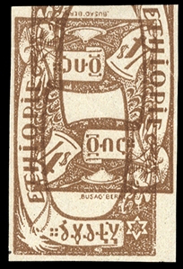 ETHIOPIA (132var) 1919 4t brown, imperforate single, Center Omitted, double frame, one inverted, v.f.