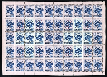 GERMAN WORLD WAR II OCCUPATION ISSUES German Occupation of Serbia  (Mi.54-57AI-IV.54-57II) 1943 Red Cross, set of four sheets of 50, groundwork with points-up, engravers markings, etc., n.h.,...