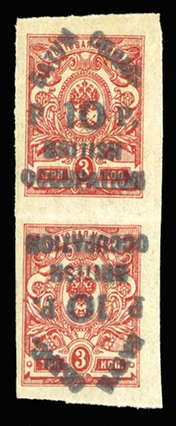 BRITISH COMMONWEALTH BATUM (21,21a) 1919 10r on 3k red, imperf. vertical tete-beche pair, one stamp inverted surcharge, l.h. at top (invert n.h.), v.f., with 1955 BPA certificate
