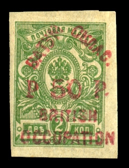 BRITISH COMMONWEALTH BATUM (26) 1919 50r on 2k green, imperforate single, h.r., v.f., signed Champion (SG 22) cat. $975
