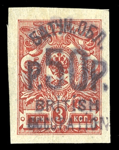 BRITISH COMMONWEALTH BATUM (48) 1920 50r on 3k red, margins all around, h.r., v.f., with 2020 Sismondo certificate, cat. $1,000